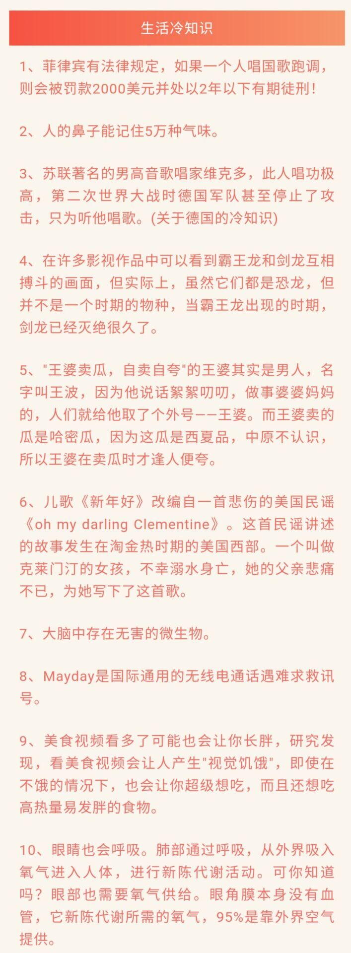 鼻子能记住五万种气味 生活趣味冷知识分享带你涨知识