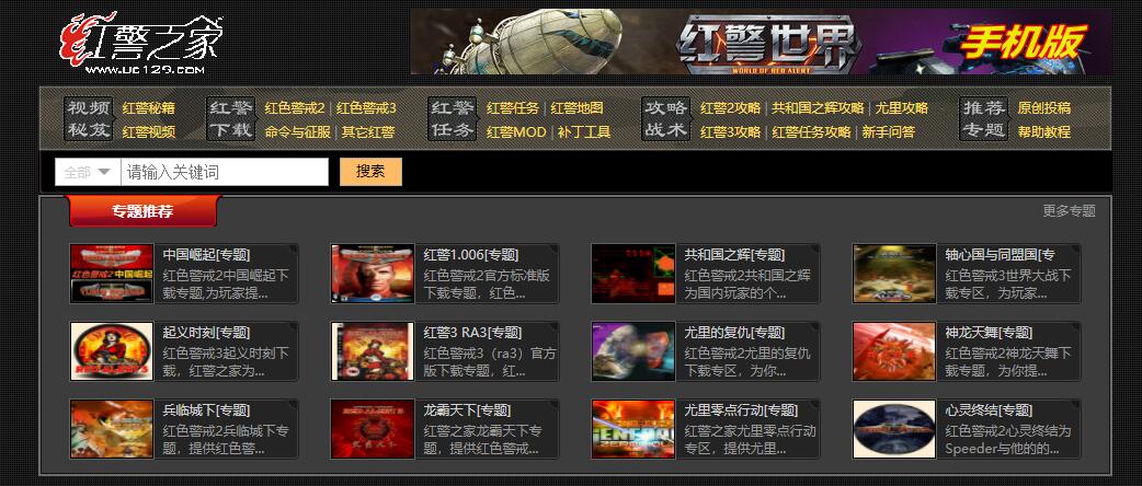 Win10系统怎么玩红警？今天教下大家