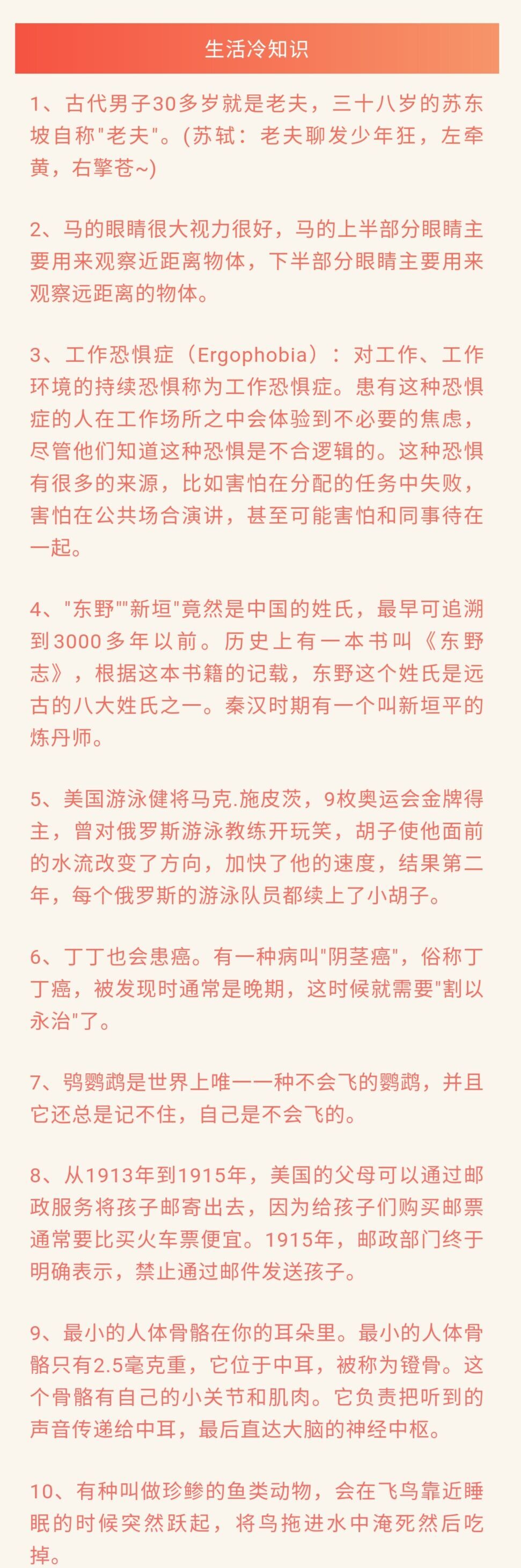 丁丁也会患癌 生活趣味冷知识分享带你涨知识