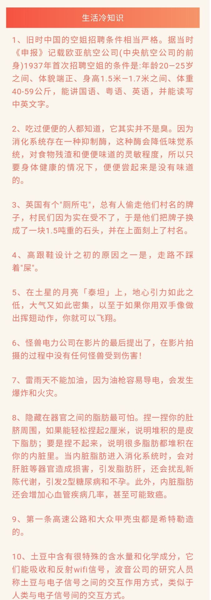 吃过便便的都知道不是臭的 生活趣味冷知识分享带你涨知识