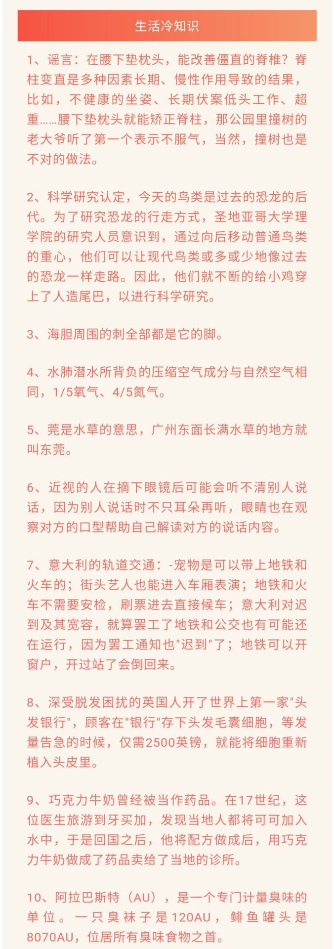 海胆周围的刺全是它的脚 生活趣味冷知识分享带你涨知识
