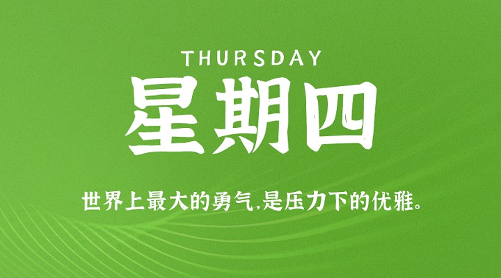 3月11日每天60秒读懂世界