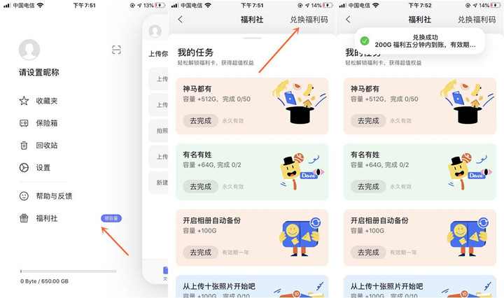 优酷视频使用U豆兑换网易云黑胶酷狗等会员月卡
