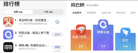 阿里网盘入场百度网盘开始免费提速！