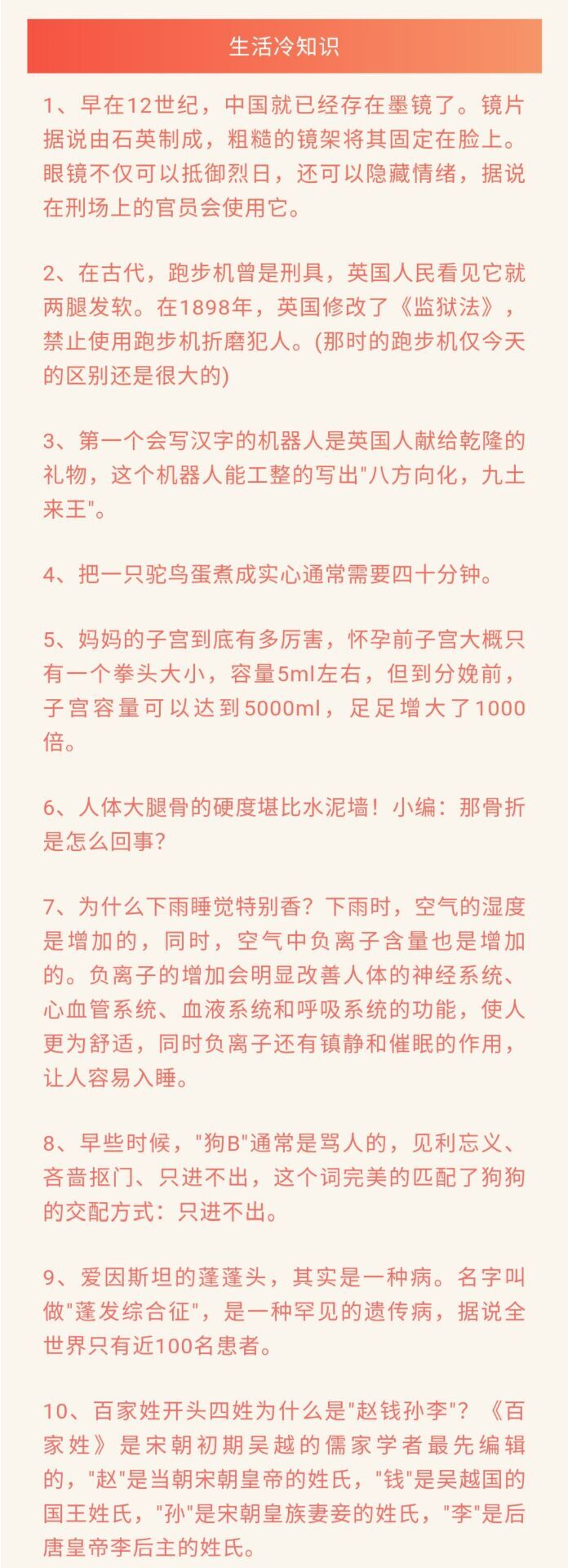 在古代&ldquo;跑步机&rdquo;曾是刑具 涨点小知识每日一科普