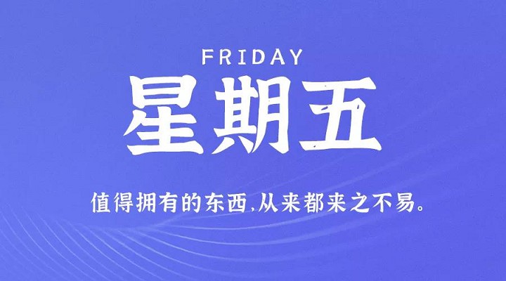 4月16日新闻早讯每天60秒读懂世界