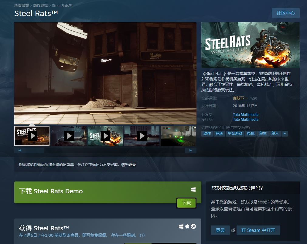 Steam免费限时免费领游戏《Steel Rats》