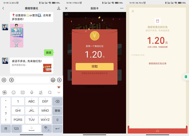 薇娅惊喜社公众号免费抽随机现金红包