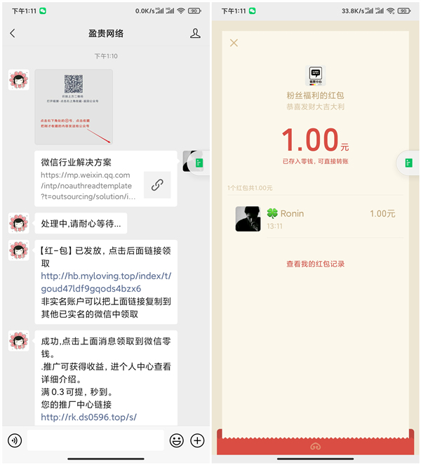 微信最新收藏活动 新用户100%领取1.5元