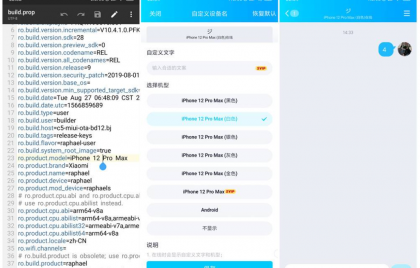 QQ修改任意手机型号教程