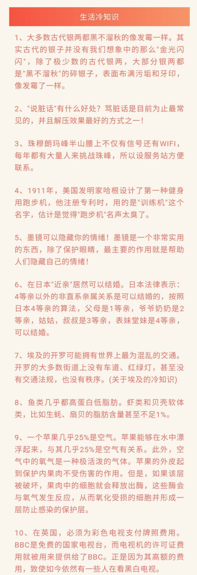 说脏话有什么好处？生活趣味冷知识分享带你涨涨见识