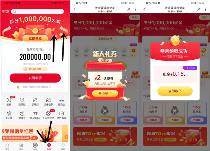 中国联通APP8元充值10元话费签到4天瓜分现金红包