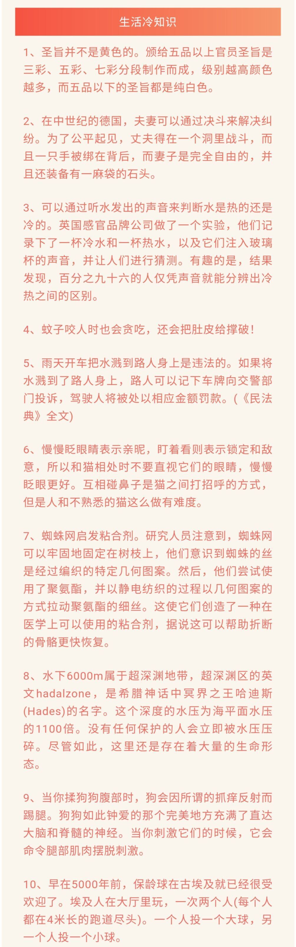 圣旨并不是黄色的 生活趣味冷知识分享带你涨涨见识
