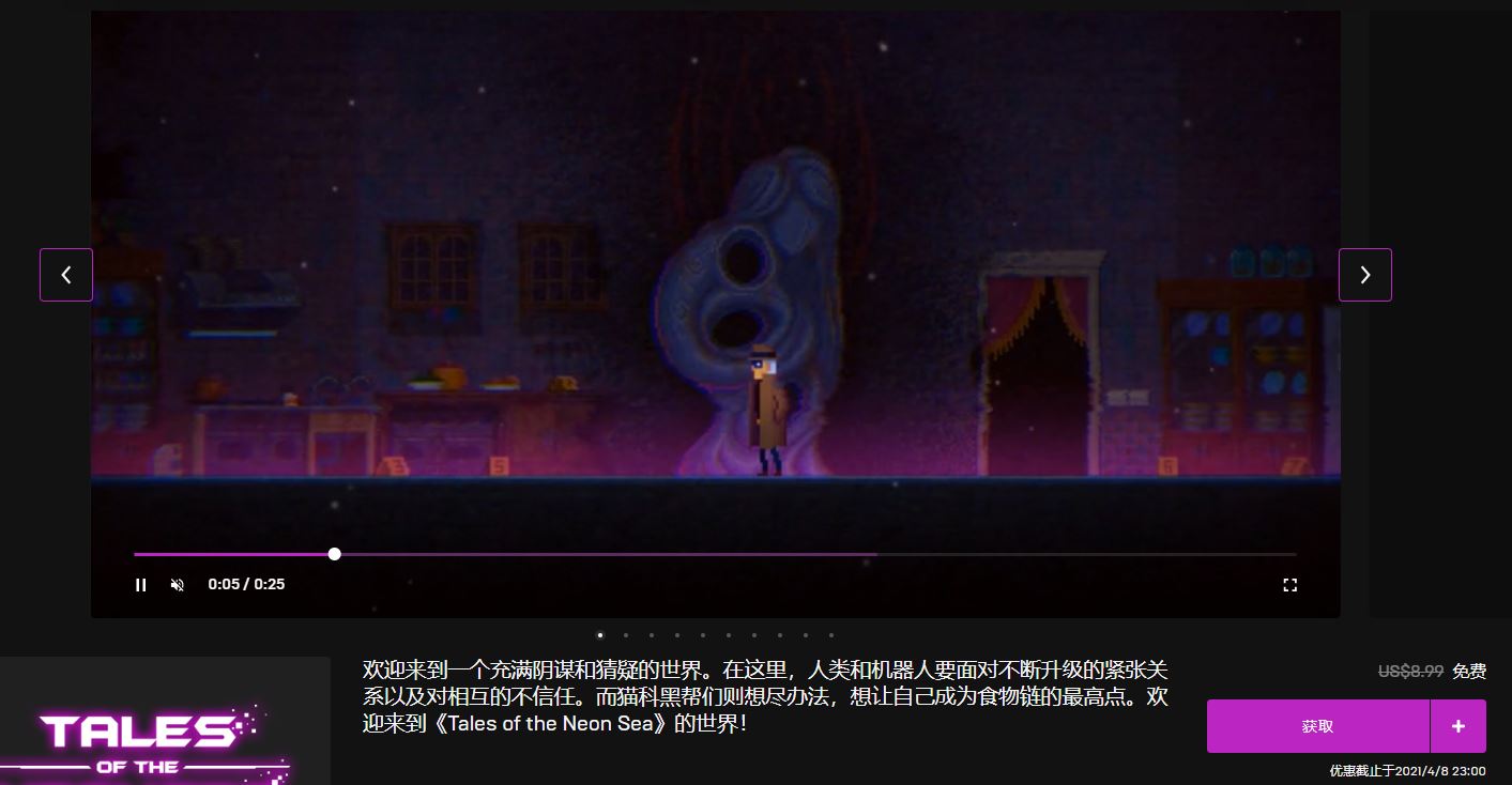 Epic免费限时领冒险解谜游戏《迷雾侦探》