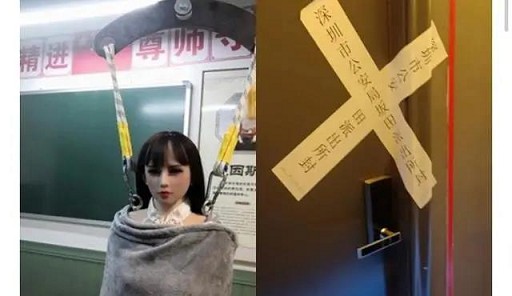 情趣娃娃体验馆被封了理由居然是...