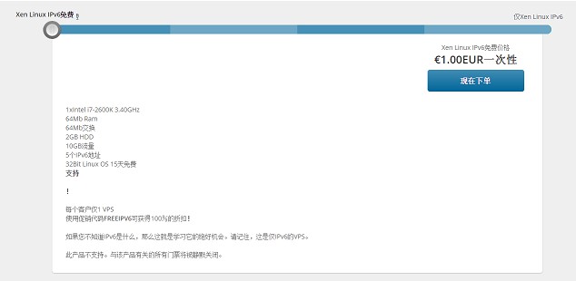 免费领取多个国外试用服务器可多次申请