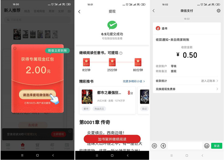 简单粗暴免费领2元微信红包