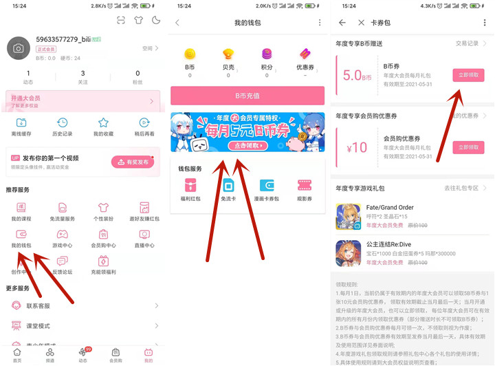 王者荣耀部分小号免费领5-20元现金红包
