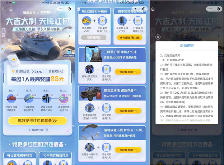 联通用户免费申请领取挪车码