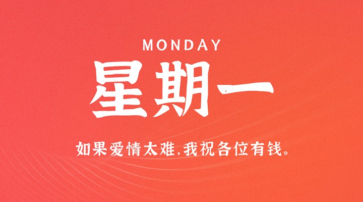 5月10日新闻早讯每天60秒读懂世界