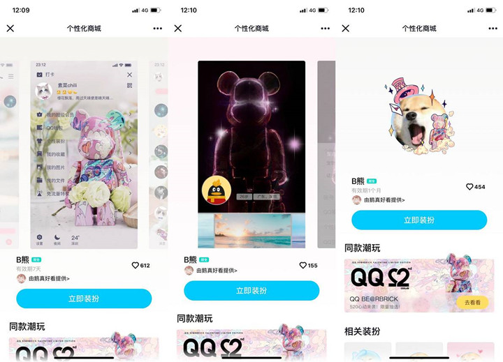 免费领取QQ装扮“B熊”主题、名片、挂件