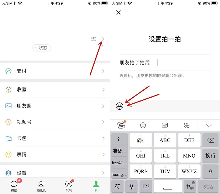微信内测版再升级，新增“炸一炸”