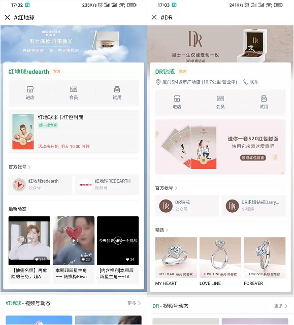 微信520专属红包封面共6款手慢无！