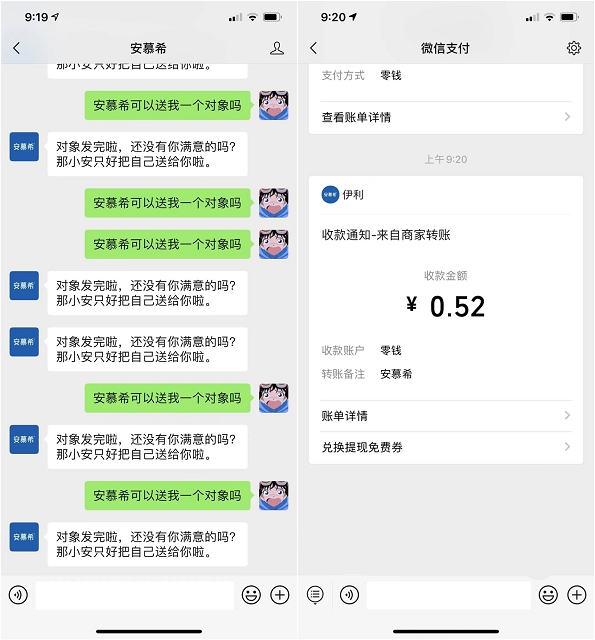 安慕希公众号免费领微信零钱