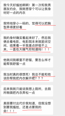 女友身材太丰满！她只是穿了件小码衣服，却差点被抬进icu....