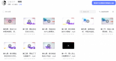 男性知识 床上功夫持久省力视频教程分享