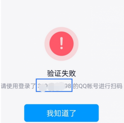 查询别人手机号注册了多少QQ号