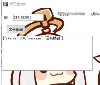 2023年最新查QQ号绑定手机号软件免费版