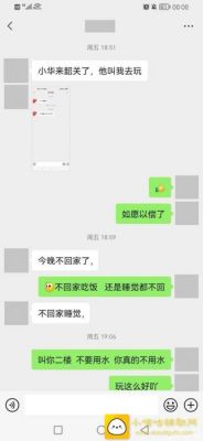 网友分享自己的女朋友经常绿他