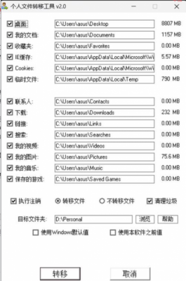 免费C盘神器清理软件 一键迁移C盘数据免费版