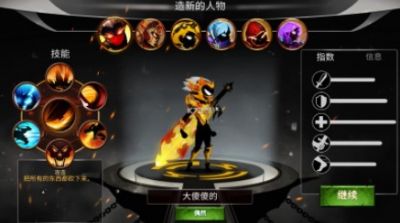 火柴人传说暗影战争破解版内购免费v2.8.9