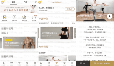 即刻运动FitTime v3.4.0.1安卓版