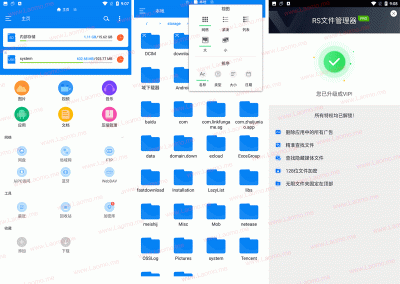 RS文件管理器app v1.8.9.5安卓版