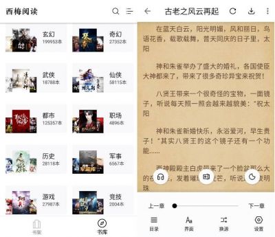 西梅小说app v1029安卓版