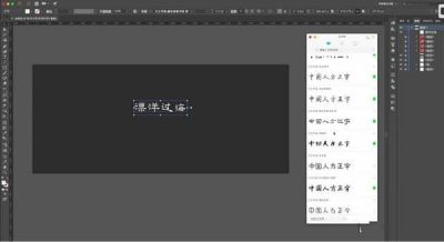 字加(字体管理软件) v0.9.9.21官方版
