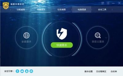 瑞星杀毒软件V17 v25.00.08.74官方版