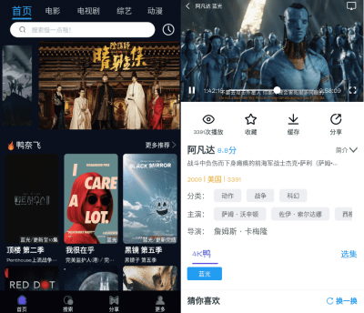 4K鸭奈飞资源站app v2.1.0安卓版