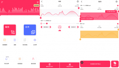 音频裁剪大师 v22.1.66手机版