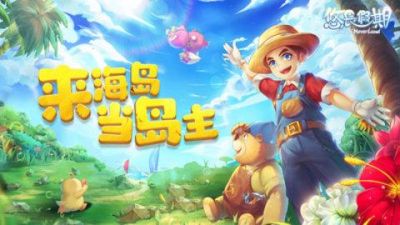 悠长假期最新版1.0.40