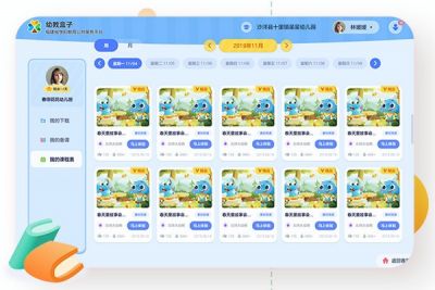 幼教资源盒子 v2.9.0官方版
