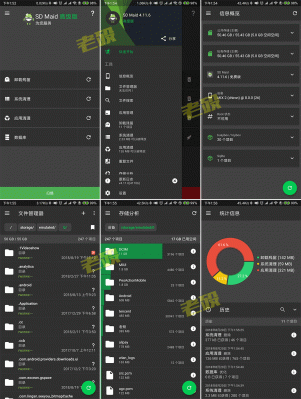 SD女佣SDMaid v5.4.0已付费专业授权版