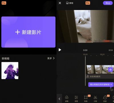 VivaCut app(专业视频剪辑工具) v2.15.0安卓版