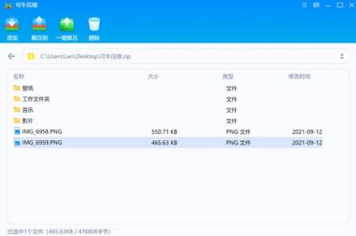 可牛压缩 v2022.06.2官方版