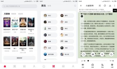 西瓜小说app v1.2.0安卓版