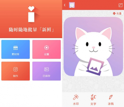Super Watermark(超级水印) v4.7.1安卓版