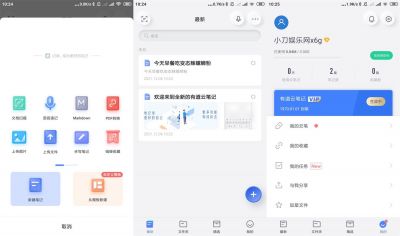 有道云笔记app v7.4.1安卓版